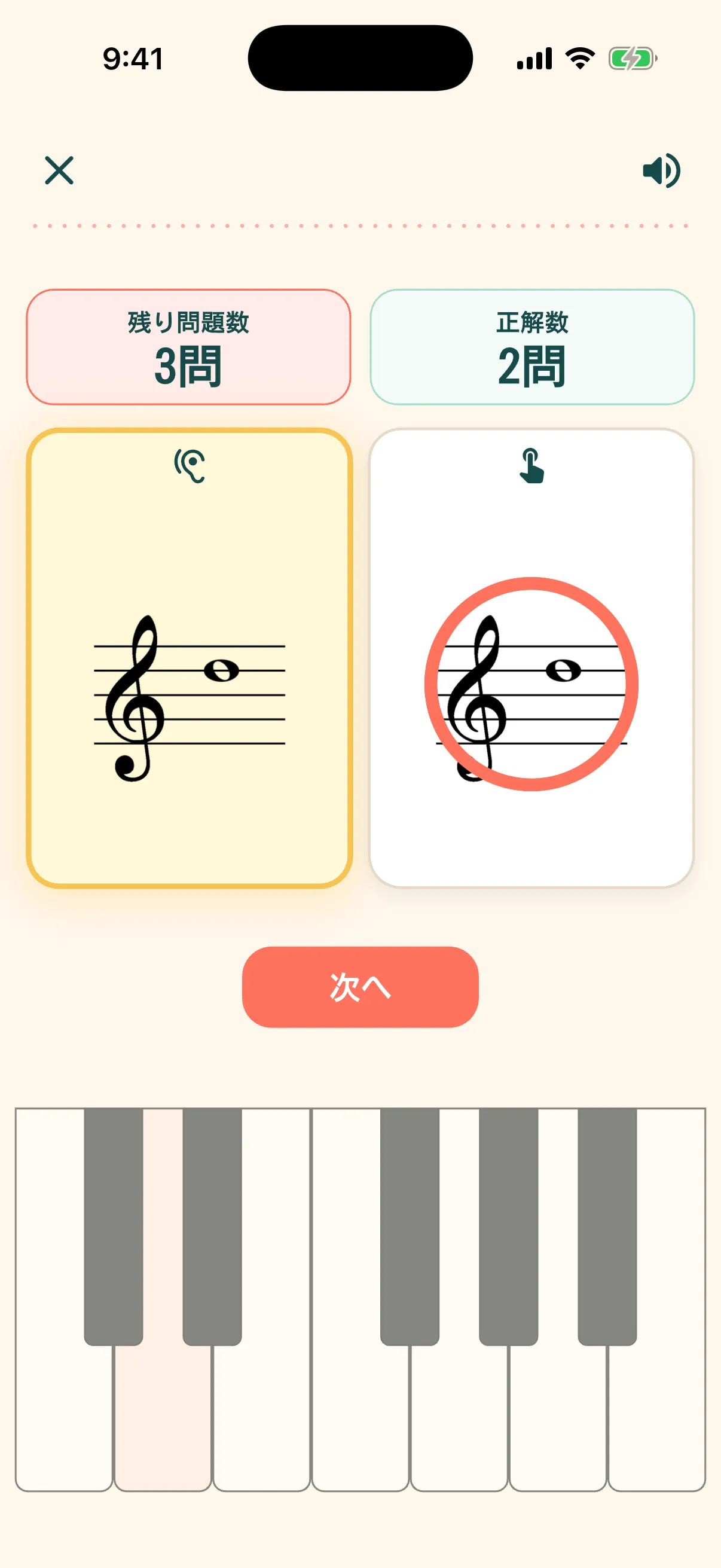 音を聴いて鍵盤で答える音感トレーニング画面
